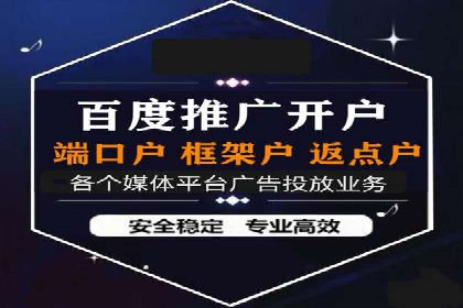 深度解析百度竞价代运营公司某大单案例