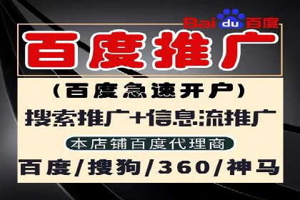 百度信息流开户案例：助力品牌快速崛起